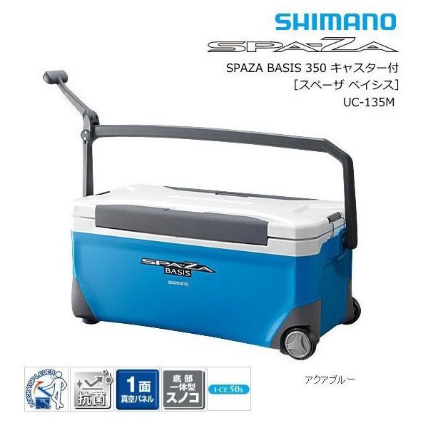 シマノ（SHIMANO） クーラーボックス スペーザ ベイシス 350 