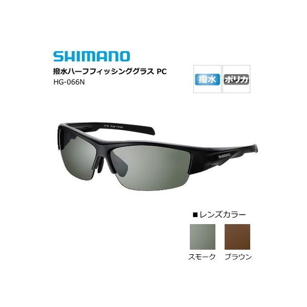 シマノ SHIMANO 偏光サングラス HG-125P シマノ SHIMANO 偏光サングラス」の人気商品一覧 | 安い商品を通販