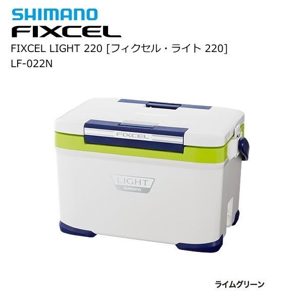 シマノ クーラーボックス フィクセル ライト 220 LF-022N ライム 