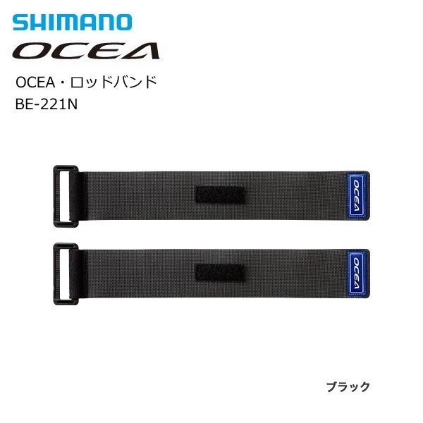 �V�}�m �I�V�A OCEA ���b�h�o���h BE-221N / ���b�h�o���h ���b�h�x���g / �ދ� / shimano (�u���z�� ����450�~)
