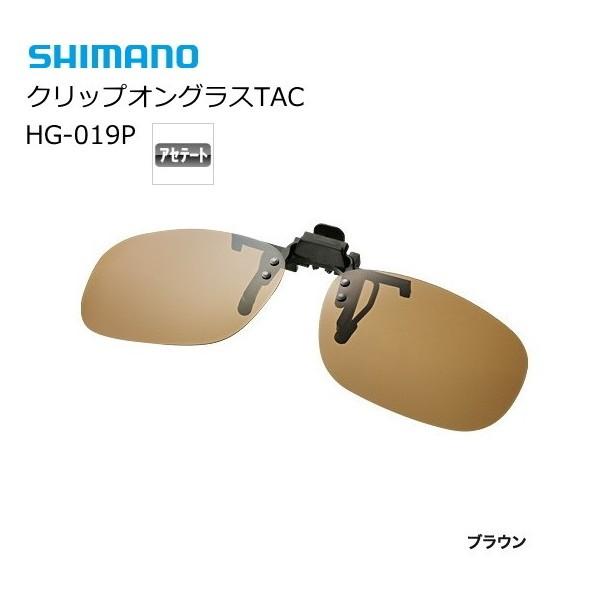 サングラス シマノ クリップオン」の人気商品一覧 | 安い商品を通販
