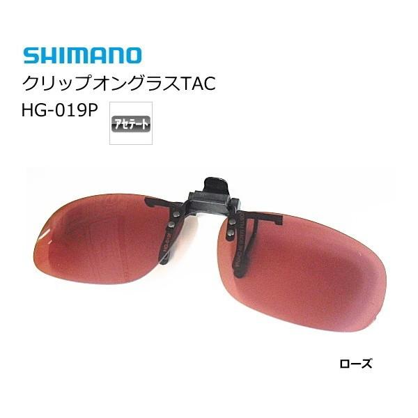 シマノ（SHIMANO） 偏光サングラス クリップオングラスTAC HG-019P