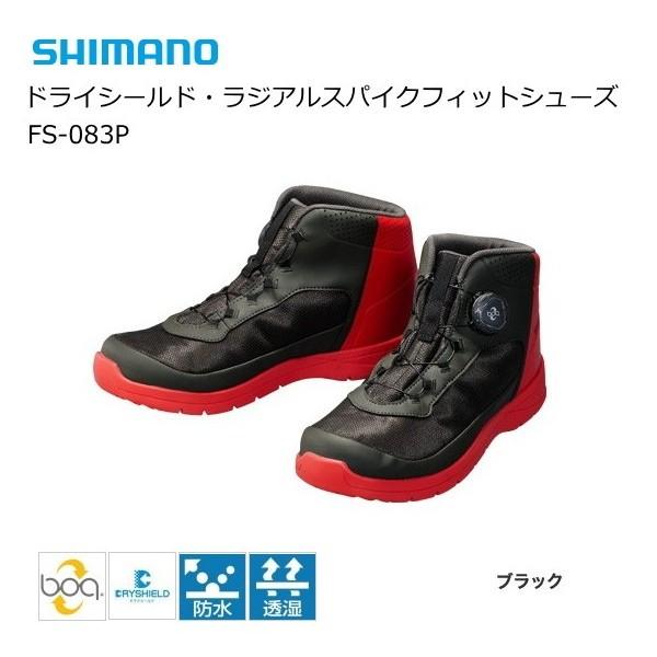 シマノ（SHIMANO） ドライシールド・ラジアルスパイクフィットシューズ 