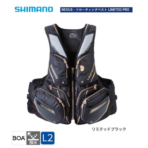 シマノ NEXUS フローティングベスト LIMITED PRO VF-113U リミテッド 