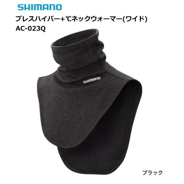 シマノ（SHIMANO） ブレスハイパー+℃ネックウォーマーワイド AC-023Q