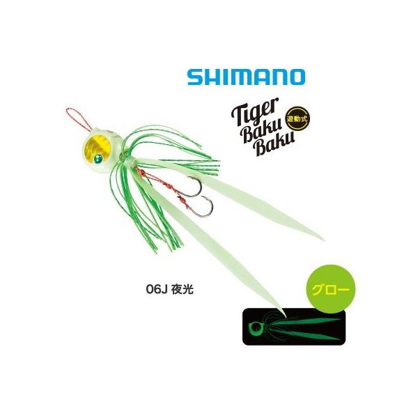 シマノ 炎月 タイガーバクバク 120g