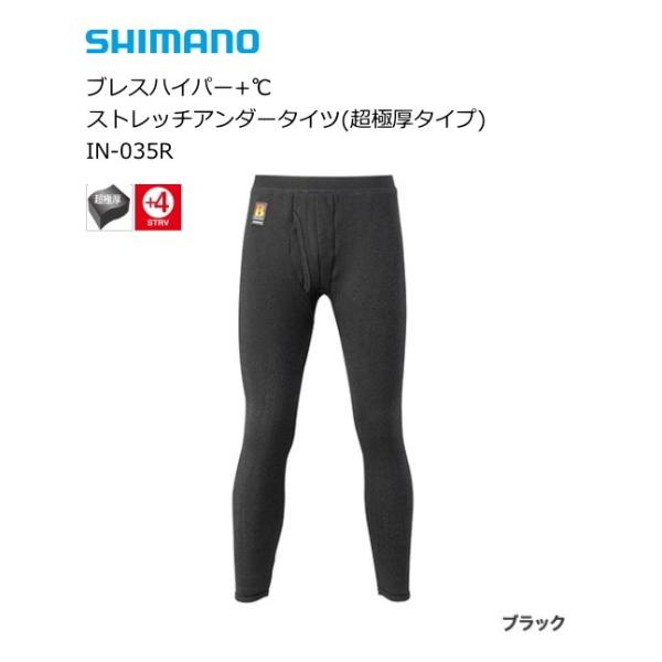 シマノ ブレスハイパー+°Ｃ ストレッチアンダーシャツ＆タイツ 極厚タイプ tsuribitokan-masuda_4969363618085