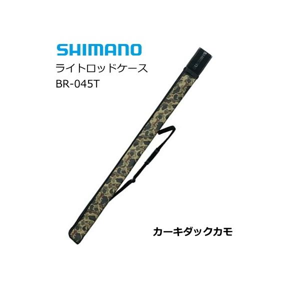 シマノ ライトロッドケース BR-045T カーキダックカモ 165 シマノ ライトロッドケース BR-045T カーキダックカモ 165
