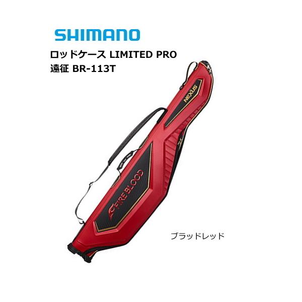 大人気新作 シマノ BR-131U ロッドケース XT 135 ブラック zmrzlina24.cz