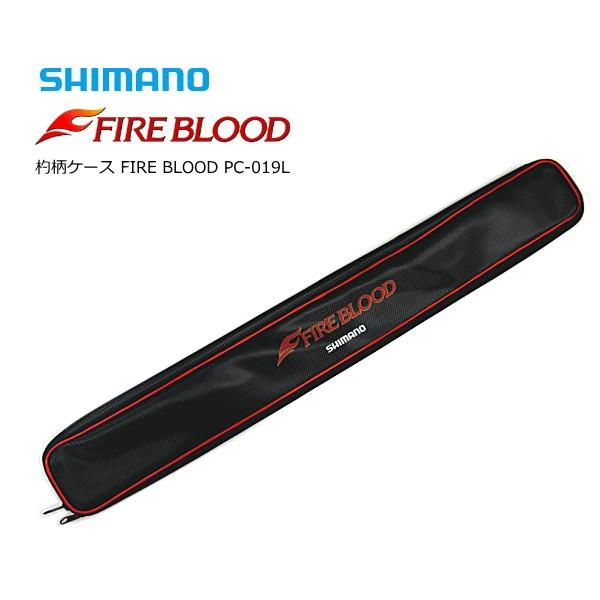 シマノ 柄杓ケース ファイアブラッド PC-019L ブラック 80cm シマノ 柄杓ケース ファイアブラッド PC-019L ブラック 80cm