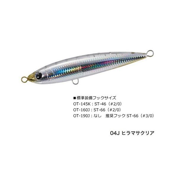 シマノ（SHIMANO） オシアペンシル 別注 平政 OT-022L 220mm 04J