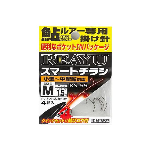 カツイチ RS-55 スマートチラシ Lサイズ / アユイング ルアーフック 鮎