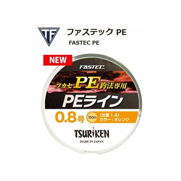釣研 ファステック Pe 150m 0 8号 オレンジ Peライン メール便可 O01 週末セール商品 釣人館ますだ Paypayモール店 通販 Paypayモール