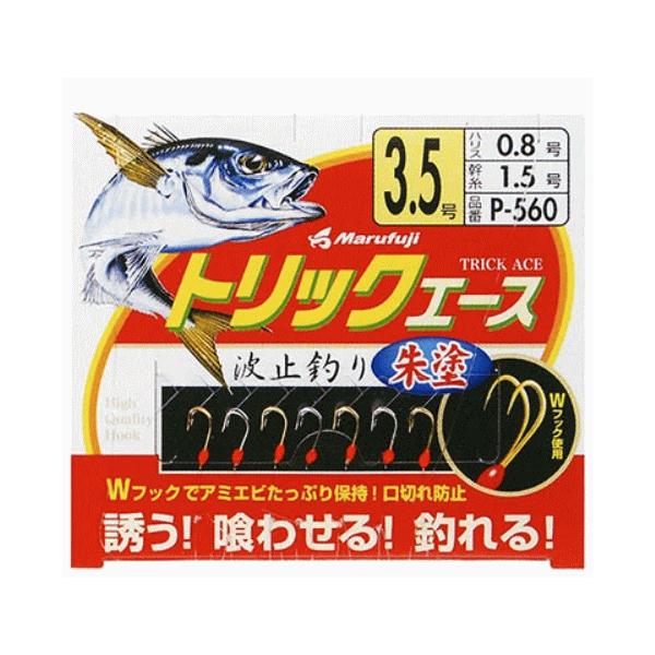 まるふじ P-560 トリックエース 朱塗 鈎3.5号 ハリス0.8号｜波止釣り