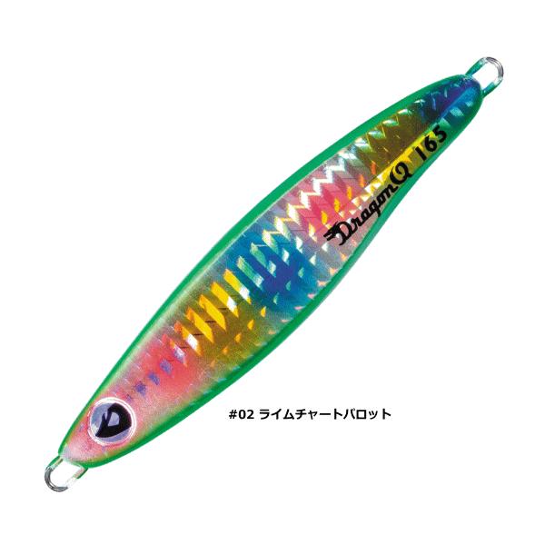 Valleyhill（バレーヒル） ドラゴンQ メタルブル 165g #02 ライム
