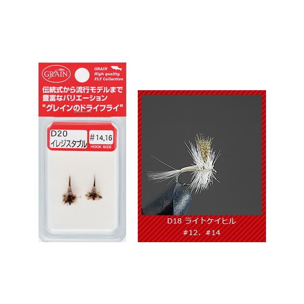 �o���[�q�� COMPLETE FLY �����i�h���C�t���C #D18 ���C�g�P�C�q�� / ���[���։� / �ދ�