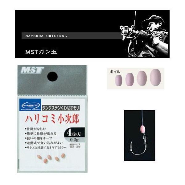 MST ハリコミ小次郎 7号 ボイルカラー / 松田稔オリジナル メール便可