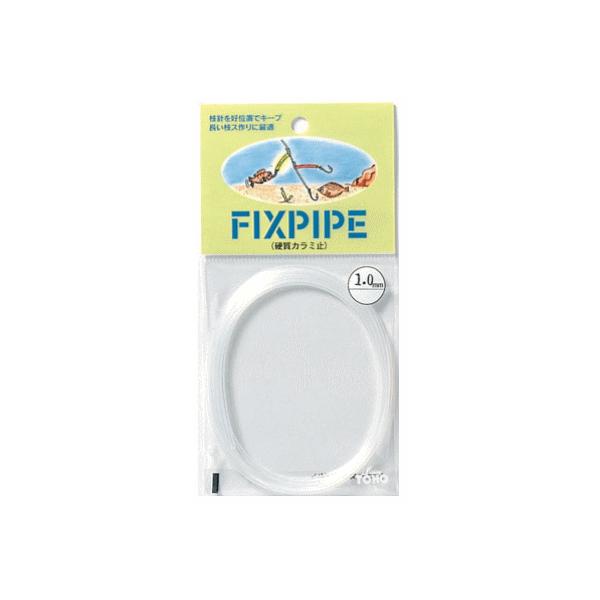 東邦産業 フィックスパイプ 0.8mm ナチュラル / 枝ス 仕掛け チューブ つり具 (メール便可)