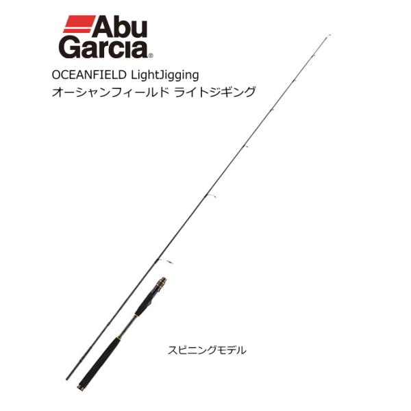 アブ ガルシア オーシャンフィールド ロッドの人気商品 通販 価格比較 価格 Com