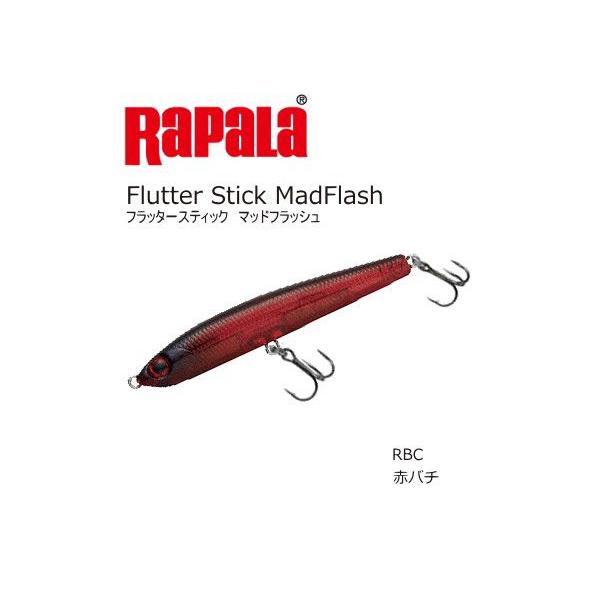 RaPaLa（ラパラ） ストーム フラッタースティック マッドフラッシュ
