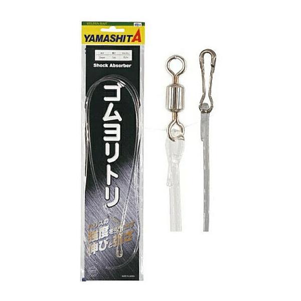 ヤマリア ヤマシタ ゴムヨリトリ R/H 3.5mm 1m / クッションゴム 仕掛け つり具 メール便可