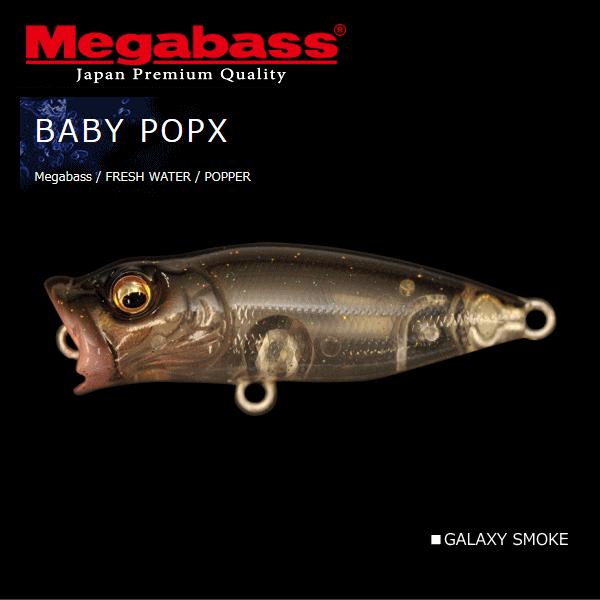 Megabass（メガバス） ベビーポップX GALAXY SMOKE /メガバスルアー