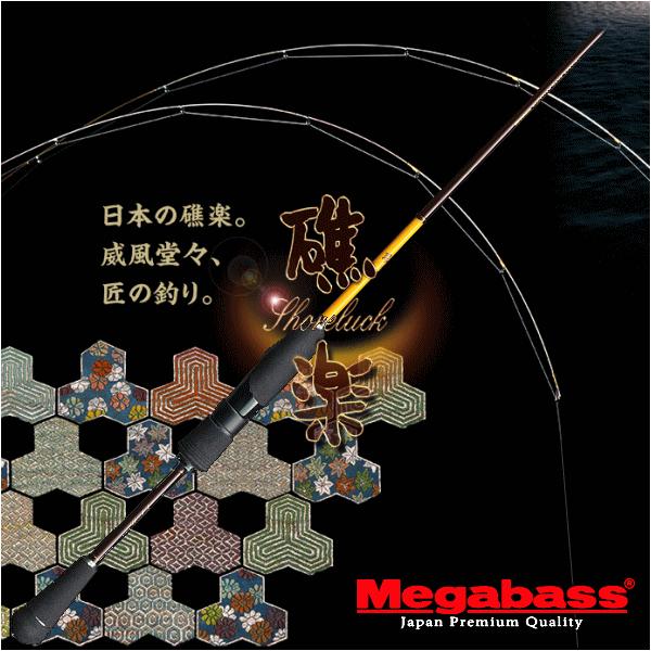 Megabass（メガバス） 礁楽 SL-610ULS / アジング メバリング ロッド