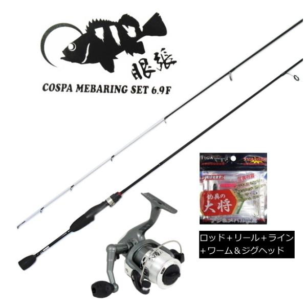 solfiesta ソルフィエスタ コスパ メバリングセット 6.9F / お買い得セット / COSPA MEBARING SET 6.9F / ライトゲームロッド / ルアーロッド / メバル / アジング直ぐにメバリングが楽しめるライ...