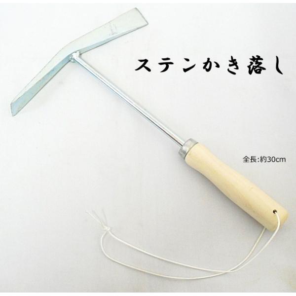 マルシン漁具 ステンかき落し / カキ打ち 牡蠣打ち (置き配可 送料450