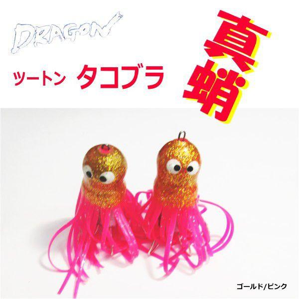 マルシン漁具 ツートンタコブラ 50g7分 ゴールド/ピンク / SALE (置き