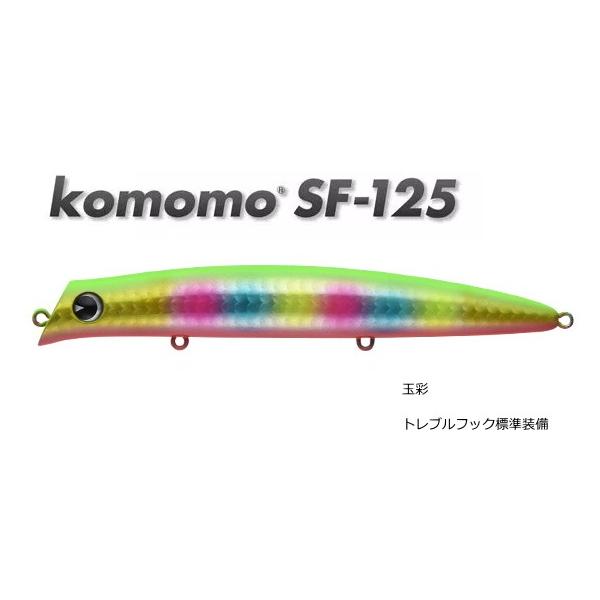 アムズデザイン アイマ コモモ Sf 125 Km125 306 玉彩 ルアー メール便可 O01 フィッシングストア 釣人館 通販 Yahoo ショッピング