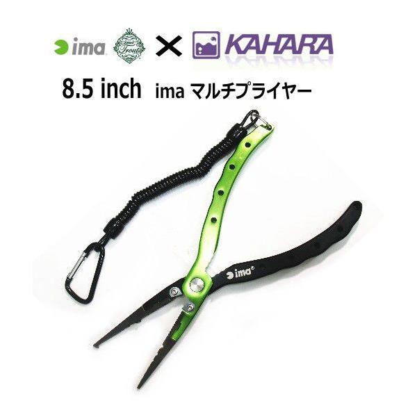 ima（アイマ） アムズデザイン 8.5インチ マルチプライヤー / メール便