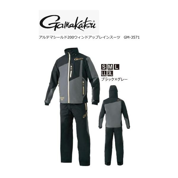 Gamakatsu（がまかつ） アルテマシールド200 ウィンドアップレイン