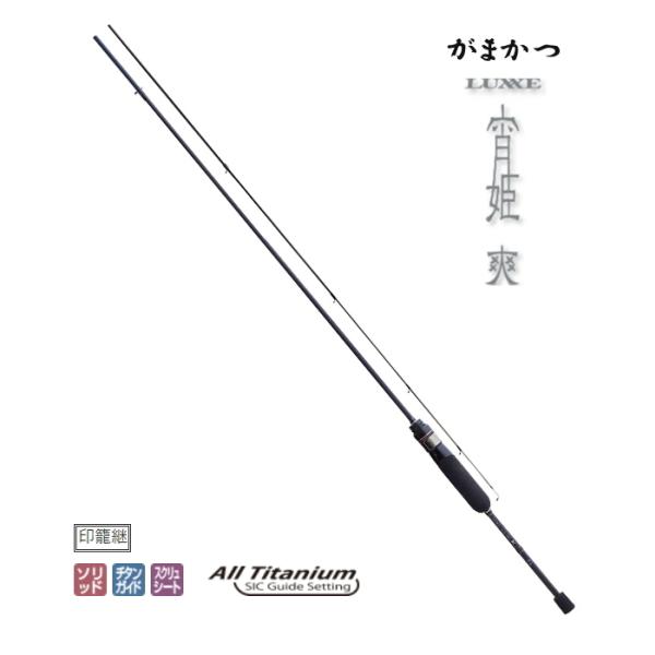がまかつ LUXXE 宵姫 爽 S58FL-solid 24654 (ロッド・釣竿) 価格比較 