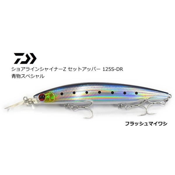 ダイワ ショアラインシャイナーz セットアッパー 125s Dr 青物スペシャル フラッシュマイワシ ルアー ミノー メール便可 O01 フィッシングストア 釣人館 通販 Yahoo ショッピング