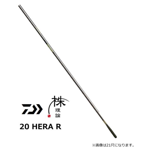 _C 20 HERA R 13 / ւ / daiwa / ދ