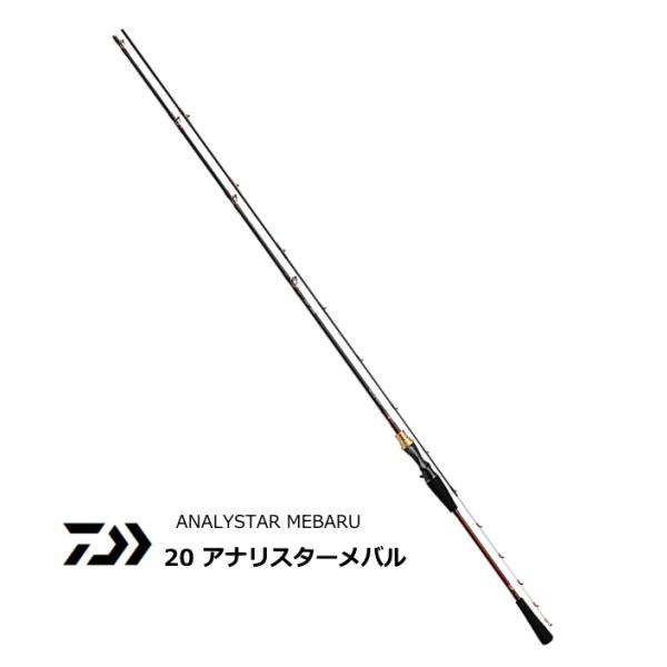 ダイワ　アナリスター　メバル270 DAIWA（ダイワ） 船竿 20 アナリスターメバル 270 / daiwa / 釣具