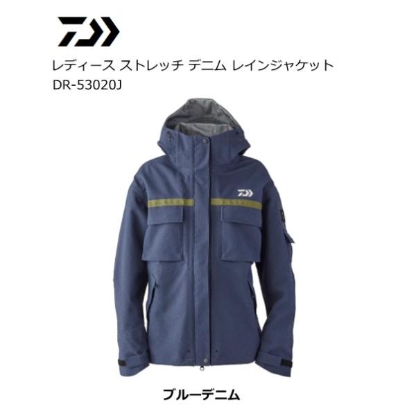 ダイワ　ストレッチデニムレインジャケット　ブルーデニム DAIWA（ダイワ） レディース ストレッチ デニムレインジャケット DR