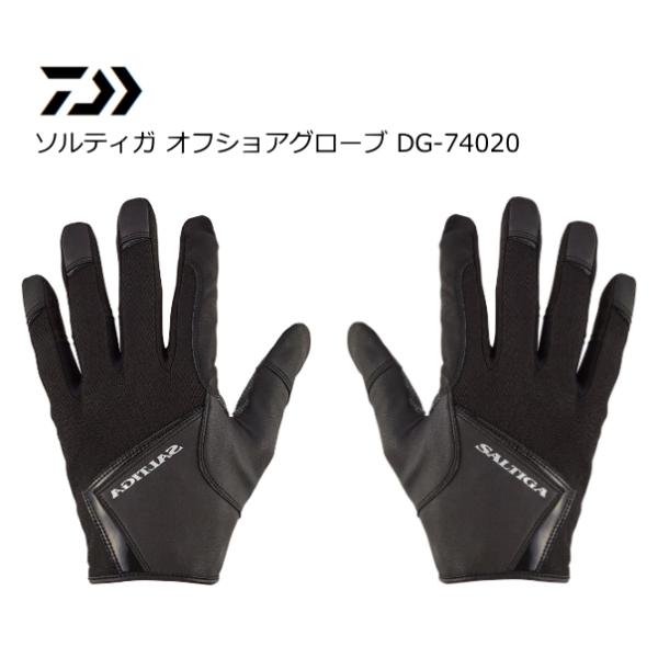ソルティガ　ダイワのグローブ ソルティガパワーグローブ DG-7323 ソルティガブルー – フィッシング