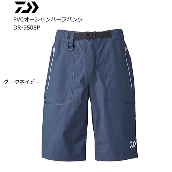 ダイワ PVCオーシャンハーフパンツ DR-9508P ダークネイビー 3XL(4L) (D01) (O01) :4550133094019:フィッシング釣人館 1号店 通販 ジャッカル ギアショーツ JACKALL