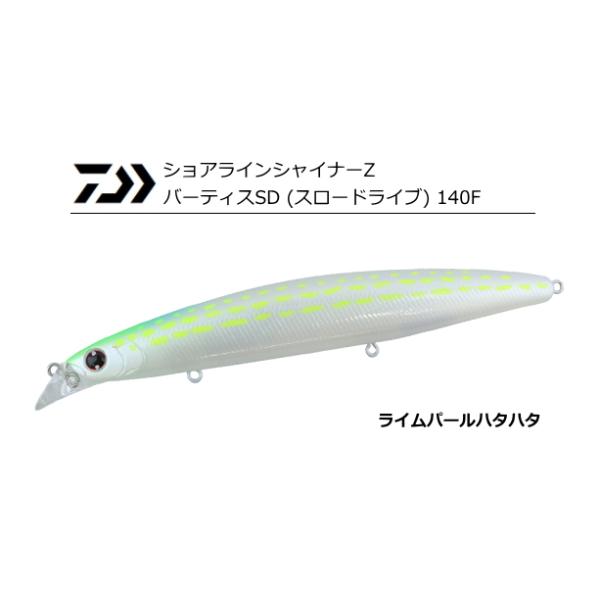 全品最安値に挑戦 グローブライド ショアラインシャイナーz バーティスsd 140f ライムパールハタハタ1 2円 Rc Carpet Com