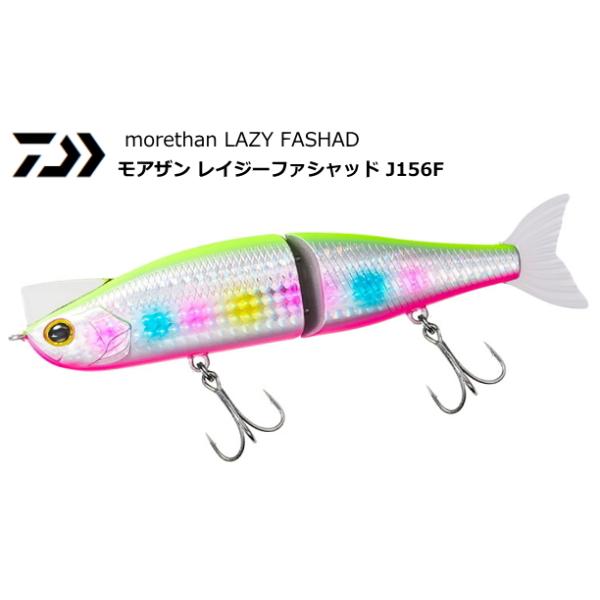 DAIWA（ダイワ） モアザン レイジーファシャッド #不夜城 J156F ｜釣具