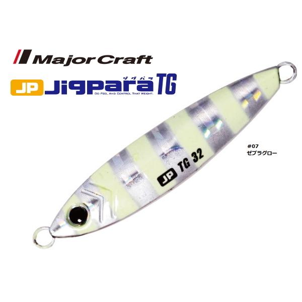 Major Craft（メジャークラフト） ジグパラ TG タングステン 32g #07