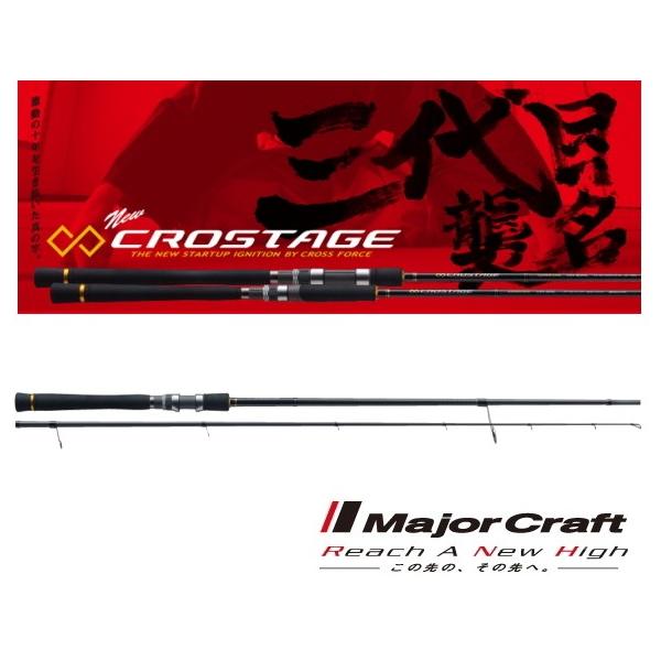 Major Craft（メジャークラフト） メジャークラフト「三代目」クロ