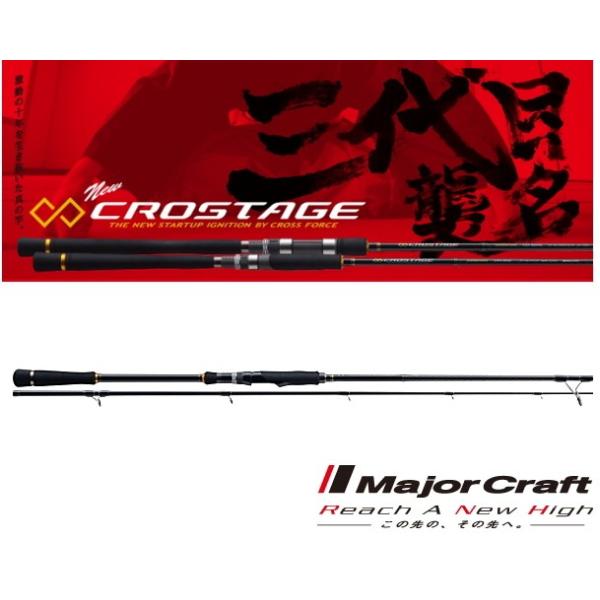 メジャークラフト CROSTAGE CRX-S702H/Taco (ロッド・釣竿) 価格 メジャークラフト CROSTAGE CRX-S702H/Taco (ロッド・釣竿) 価格