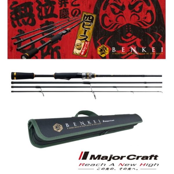 Major Craft（メジャークラフト） ベンケイ BIS-664ML (4ピース