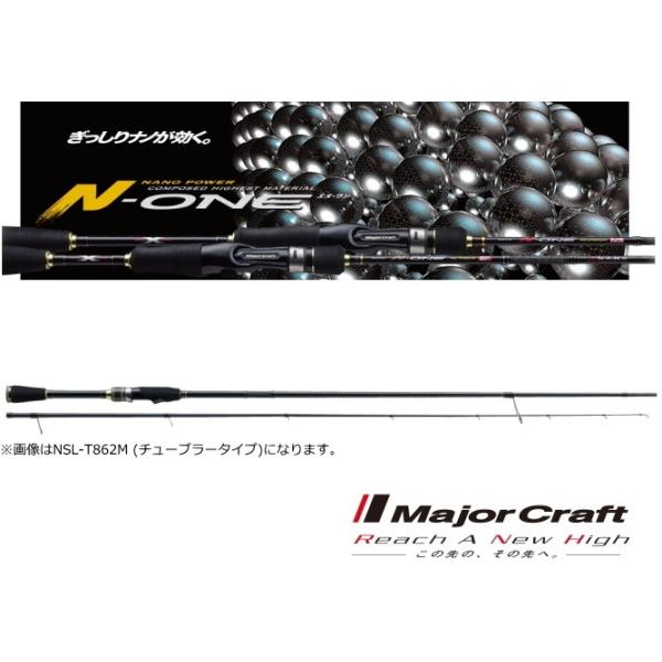 メジャークラフト　メバリングロッドN-ONE NSL-T862M tsuribitokan_4560350819876