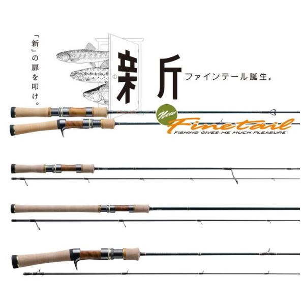 Major Craft（メジャークラフト） NEW ファインテール ストリーム FSX
