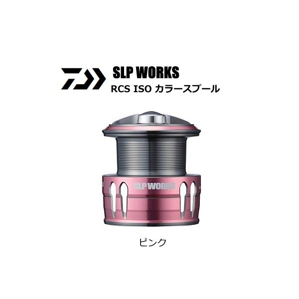 ダイワ 20 SLPワークス　20RCS ISO 2500LBD ダイワ 20 SLPワークス 20RCS ISO 2500LBDダイワ 20 SLPワークス 20RCS