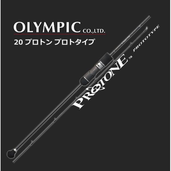 オリムピック（OLYMPIC） 20 プロトン プロトタイプ GPTNPC-67-4-SJ